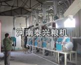 我廠在洛陽(yáng)安裝的30噸級(jí)面粉機(jī)設(shè)備
